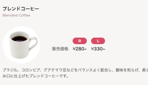 コーヒー1杯が安い喫茶店ランキング