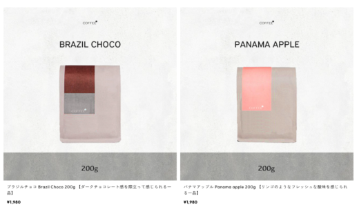 インフューズドコーヒーの生豆や焙煎豆の購入方法について！おすすめの購入先を紹介