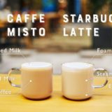 スタバの「カフェミスト」完全攻略！カスタマイズやアレンジも