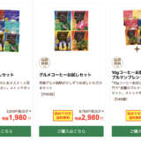 ブルックスコーヒーはまずい？評判やレビューをまとめてみた